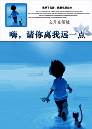 叶笑君陌尘46章