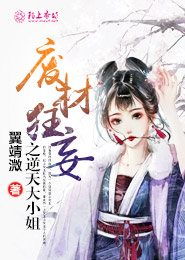 原振侠到底爱谁