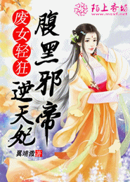 天下风华：仙夫魔妻