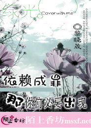彼岸之罪