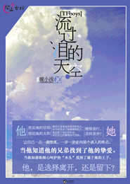 TFboys流过泪的天空