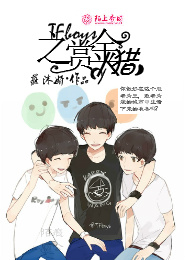 TFboys之赏金猎人