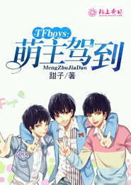 TFboys萌主驾到