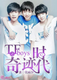 TFboys之奇迹时代